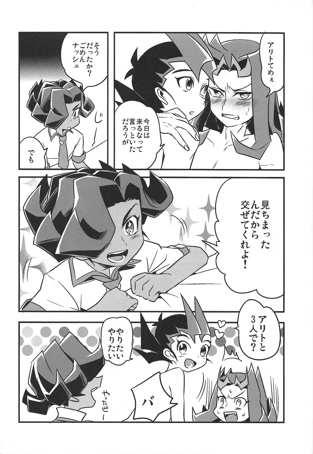 Showa x Showa page 6 full