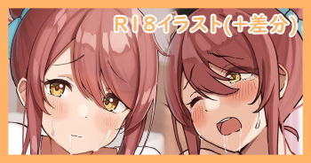 ぱじゃま甜花ちゃんと... cover