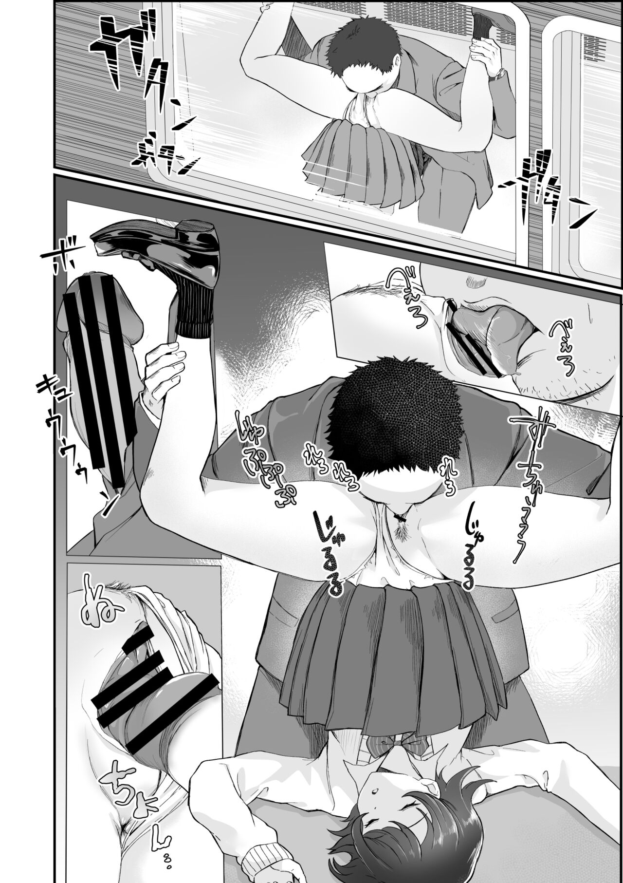 起きない子 page 5 full