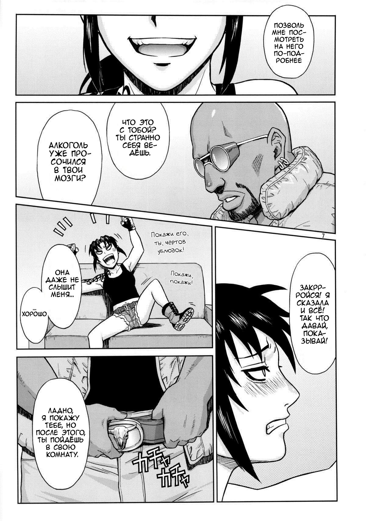 SUPER BIG SIZE! page 6 full