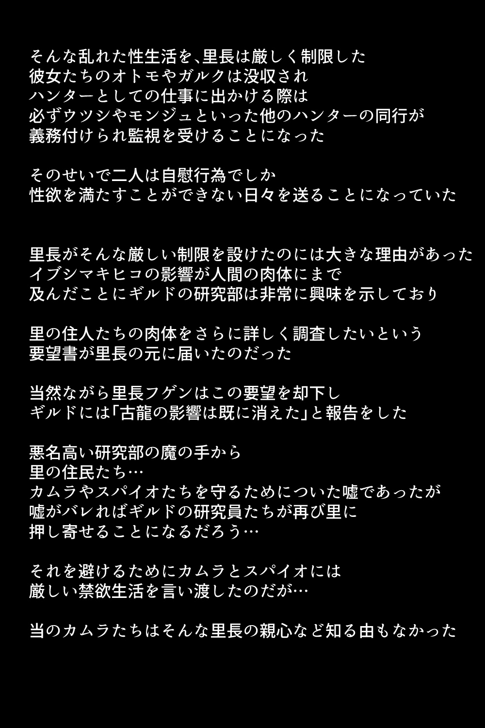 Inran Onna Hantā no Seitai page 7 full
