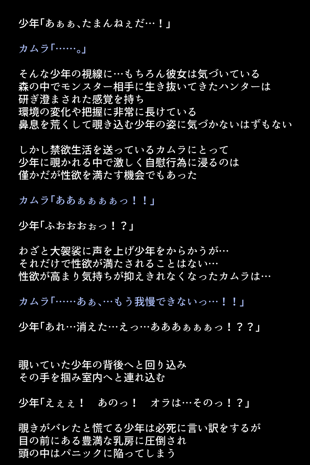 Inran Onna Hantā no Seitai page 9 full