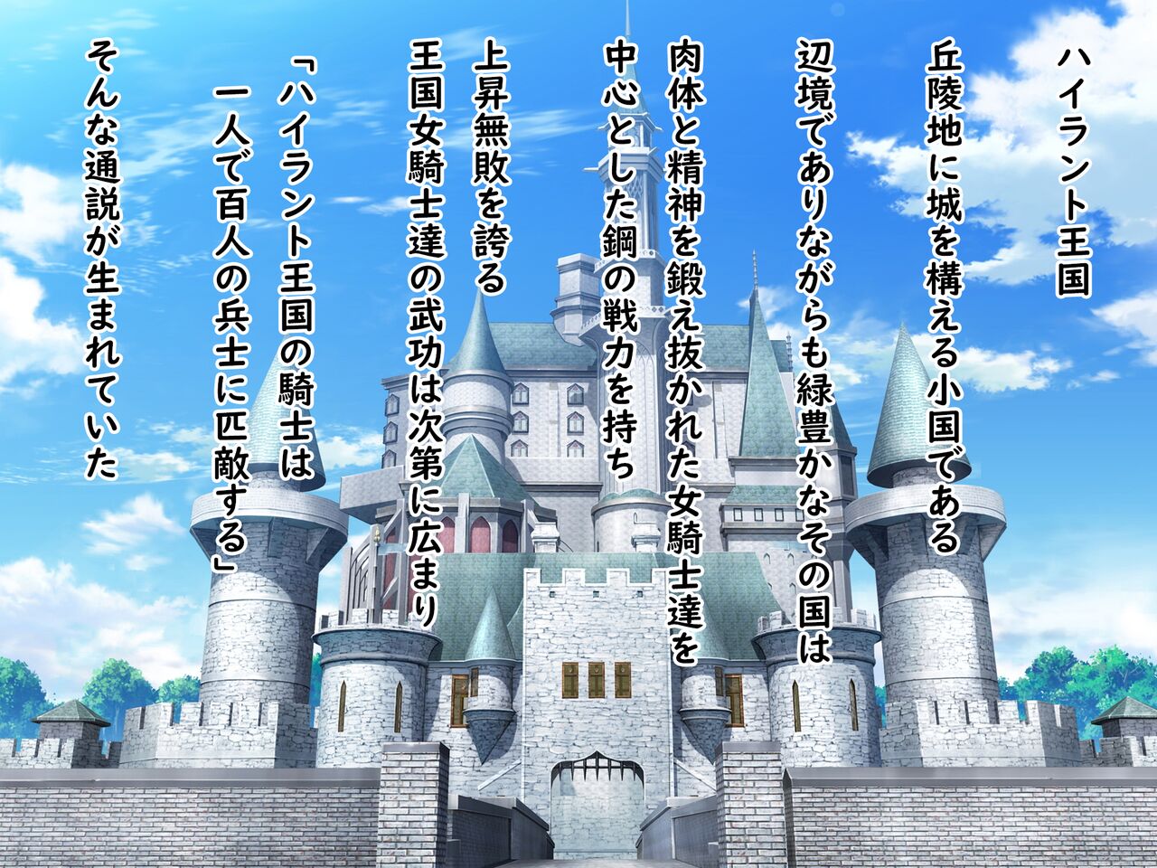 女騎士の強制羞恥ブザマ地獄 捕虜として敵国でまんこを広げながら最低無様な命乞いを披露する国辱の日々 page 2 full