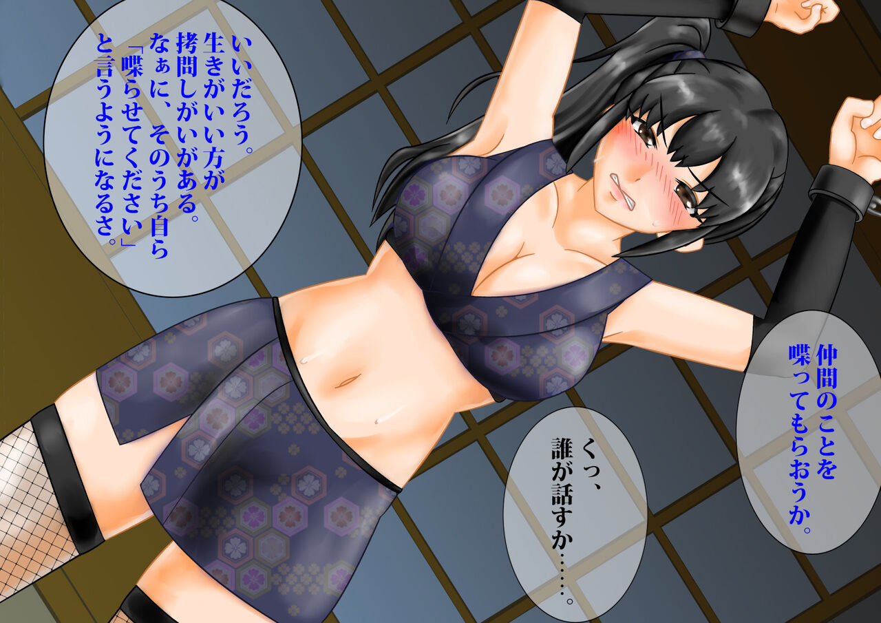 Kyonyuu Kunoichi Goumon, Kusuguri Sundome Kayumi Zeme Shokushu Jigoku page 1 full