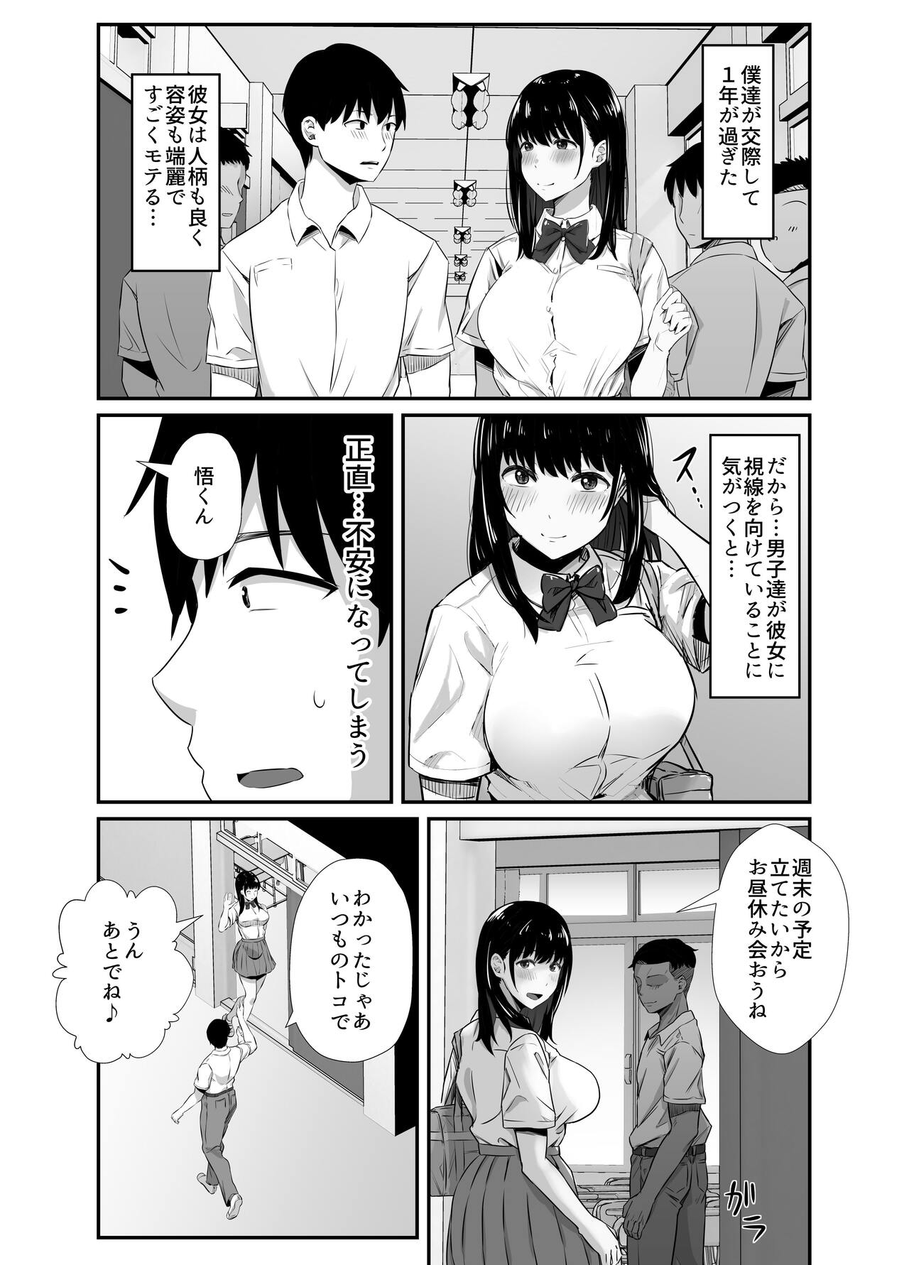 彼氏のいる浴衣美人を夜の公園で寝取ってやった！ page 3 full