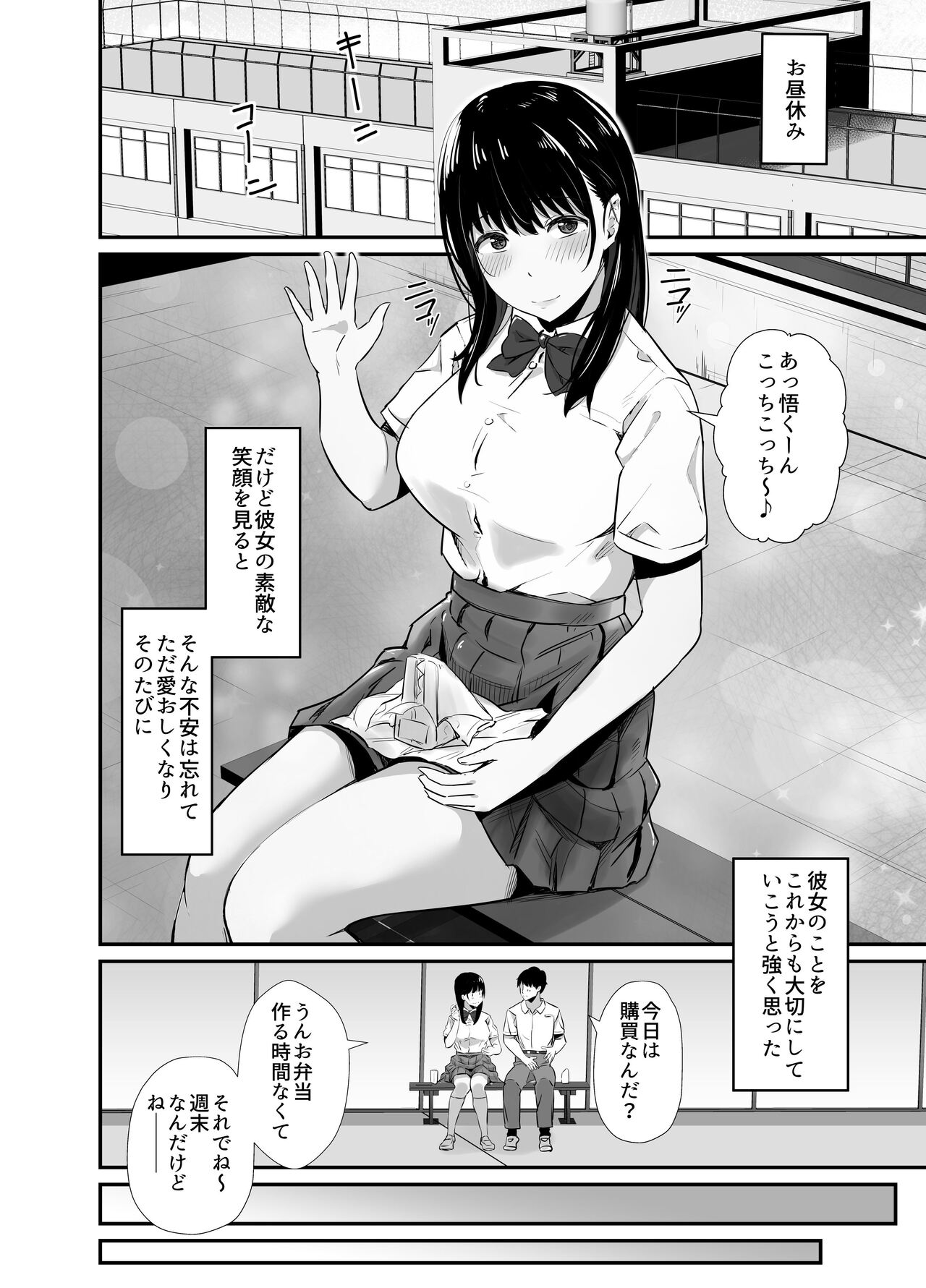 彼氏のいる浴衣美人を夜の公園で寝取ってやった！ page 4 full