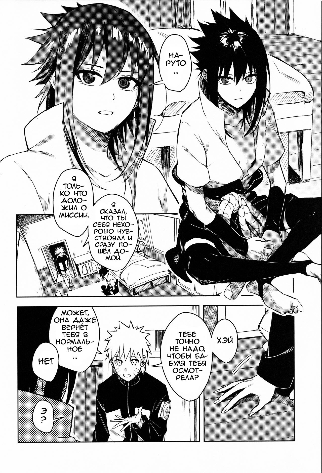 Datte Ore-tachi Tomodachi daro page 9 full