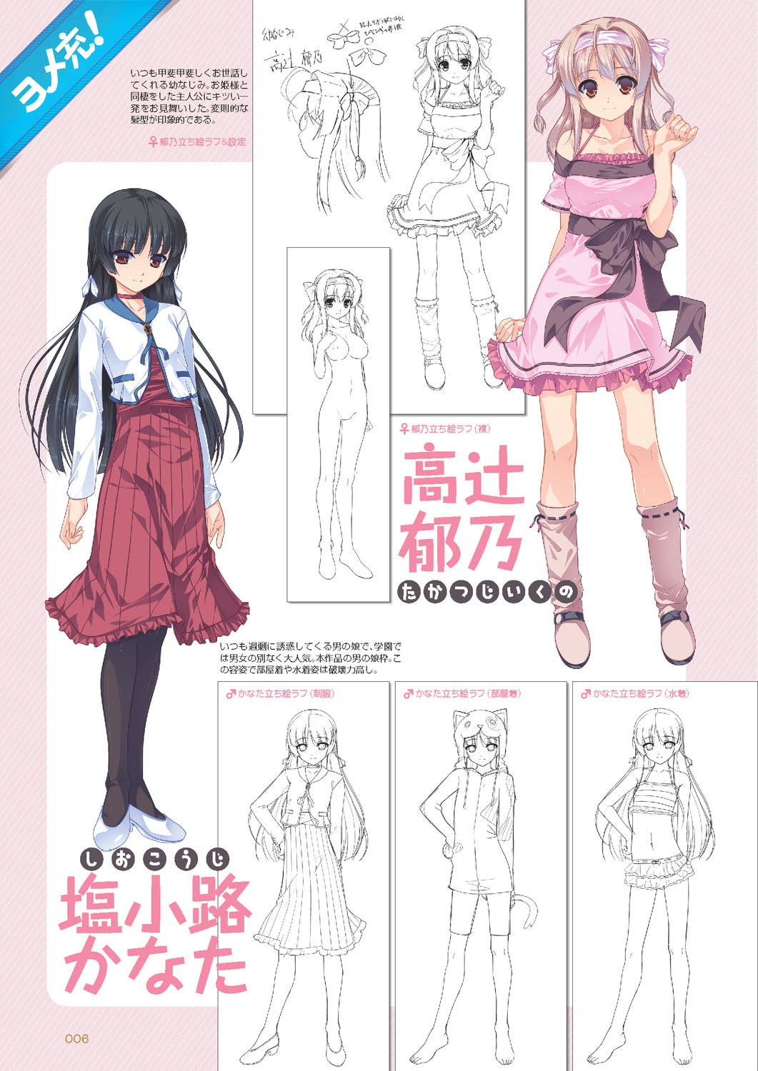 Aogiri Penta Illust Works page 5 full