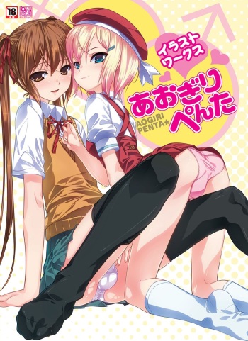 Aogiri Penta Illust Works cover