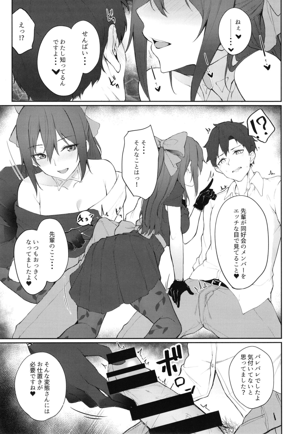 しずく、ダイアログ page 3 full
