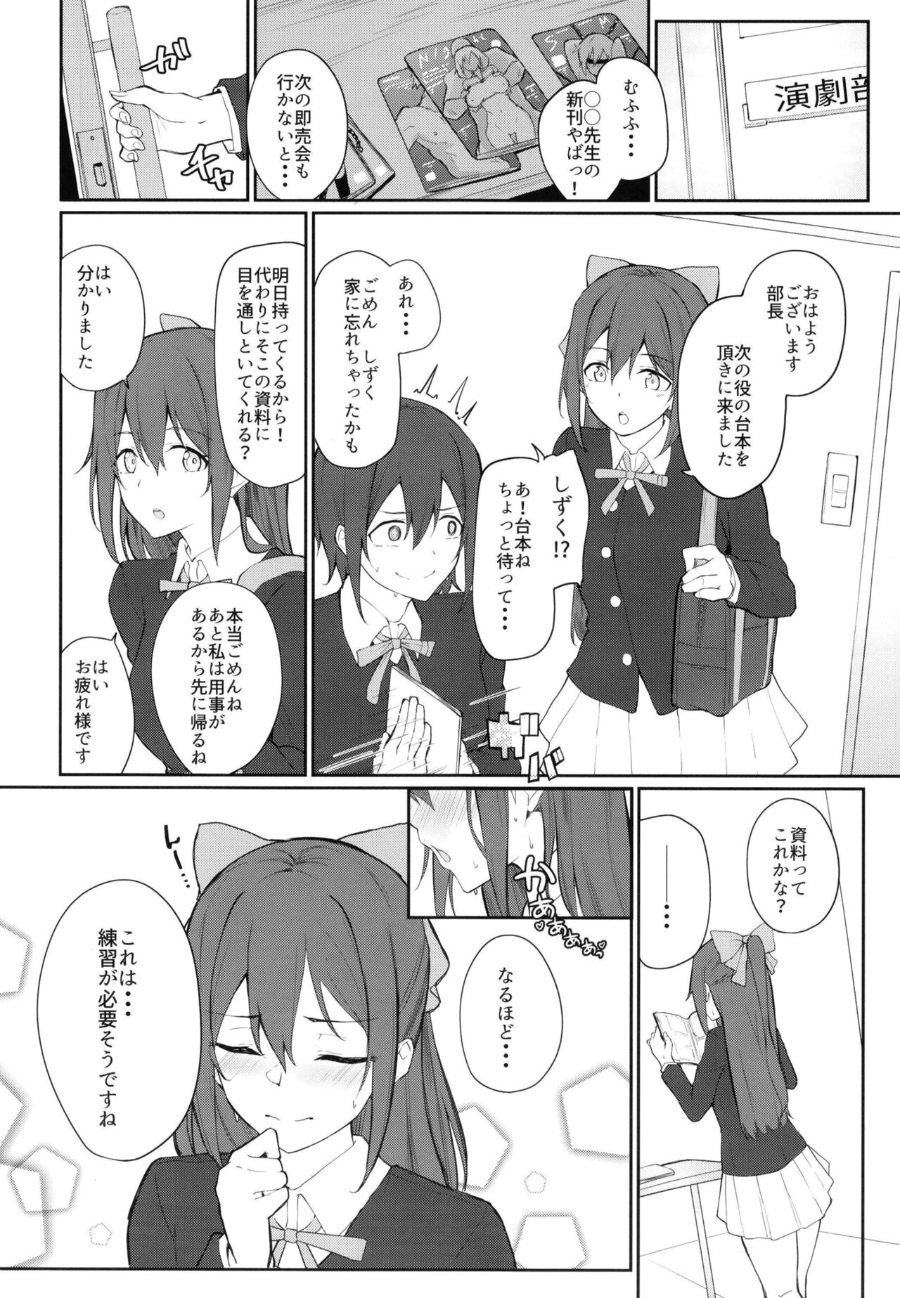 しずく、ダイアログ page 4 full