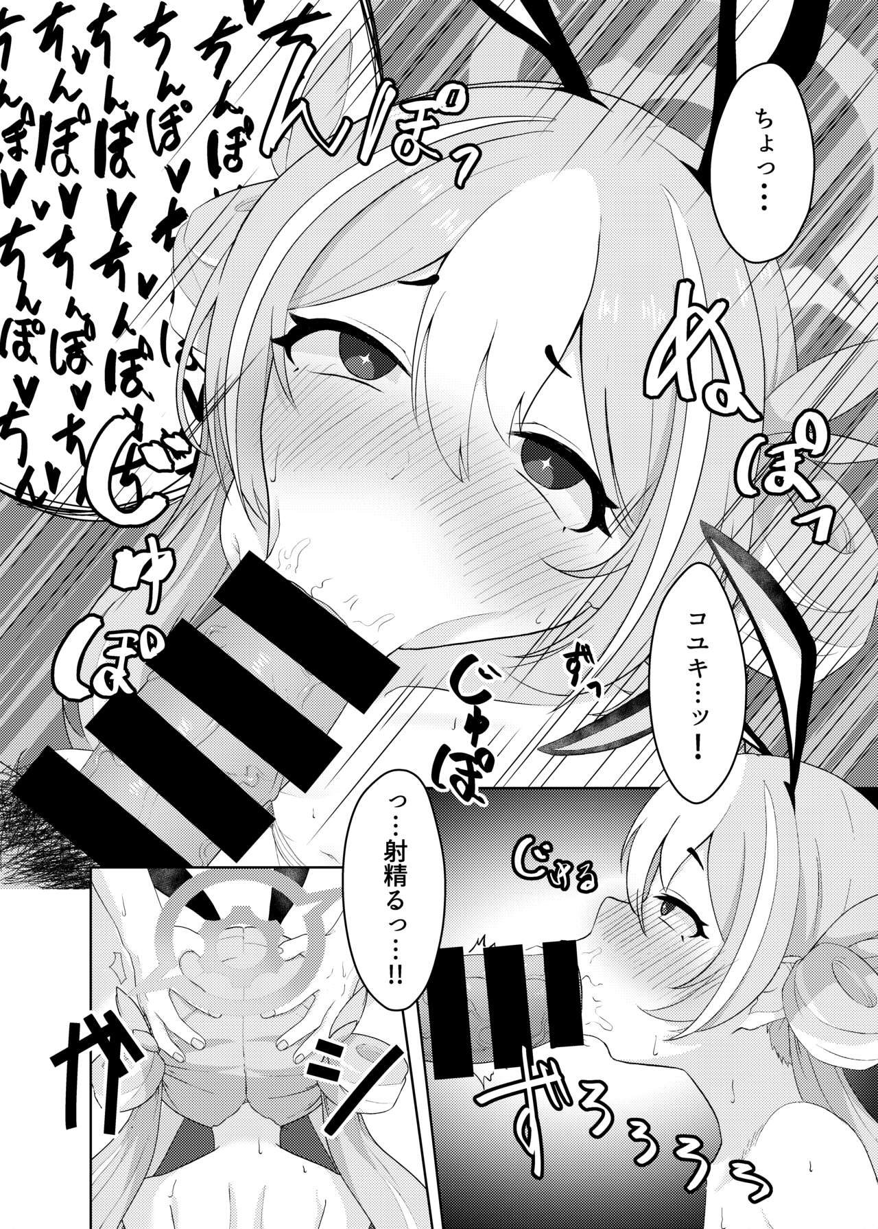 Usagikoya page 10 full