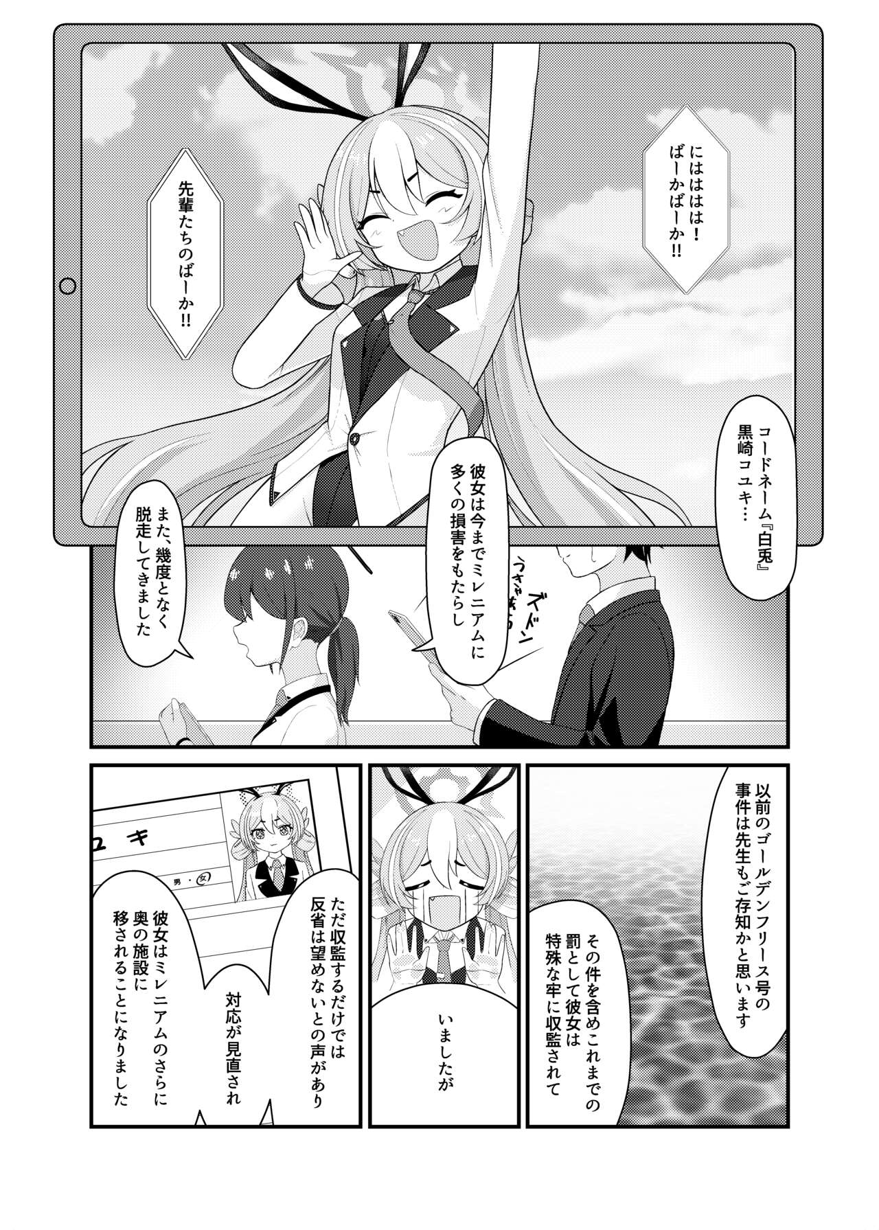 Usagikoya page 5 full