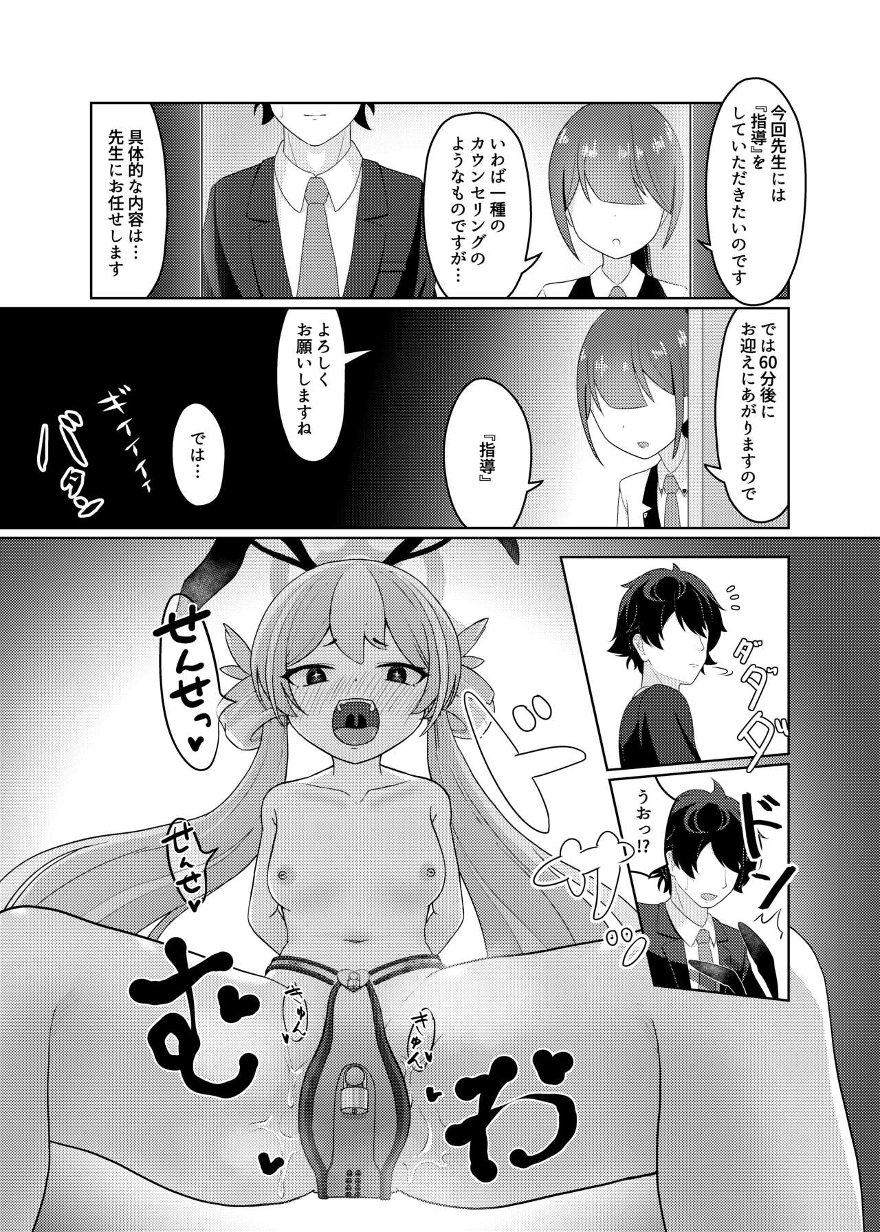 Usagikoya page 7 full