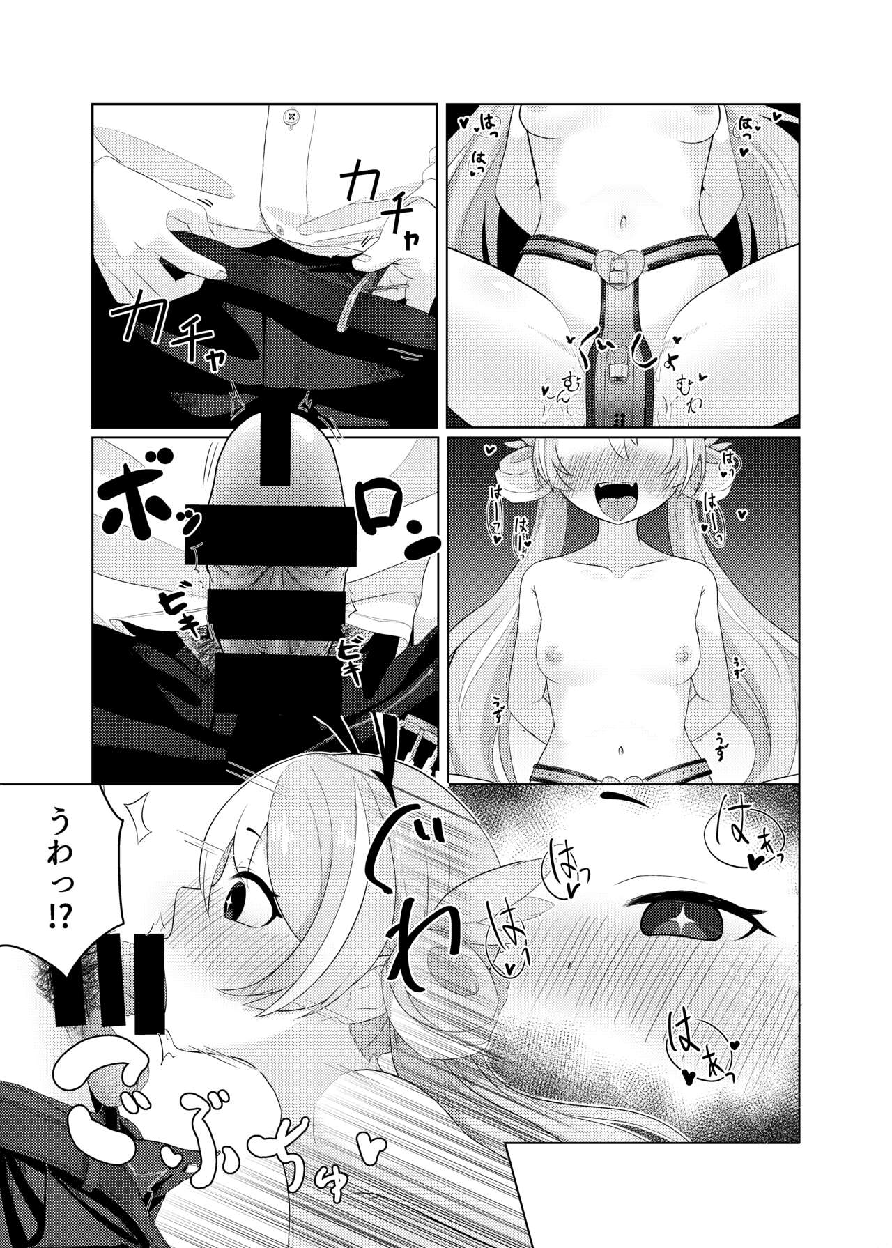 Usagikoya page 9 full