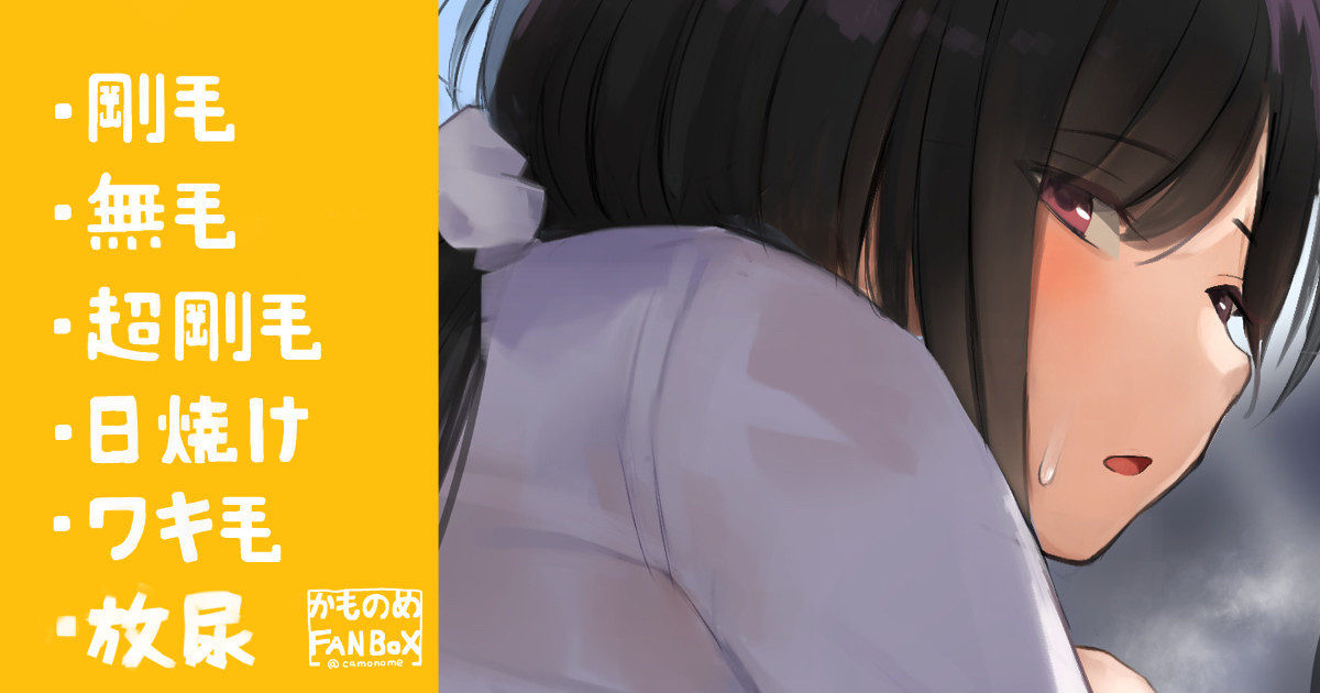 Gakkou Owari no Joshi to Machinaka Roshutsu page 1 full