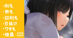 Gakkou Owari no Joshi to Machinaka Roshutsu