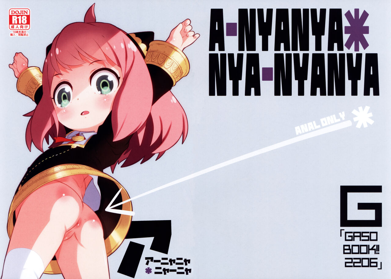 A-nyanya*Nya-Nyanya page 1 full