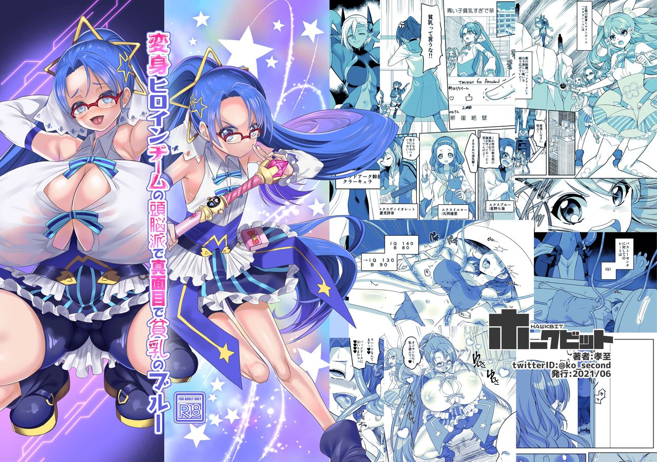 Henshin Heroine Team no Zunouha de Majime de Hinnyuu no Blue  The Smart, Diligent and Flat-Chested Blue from the Team of Morphing Heroines page 1 full