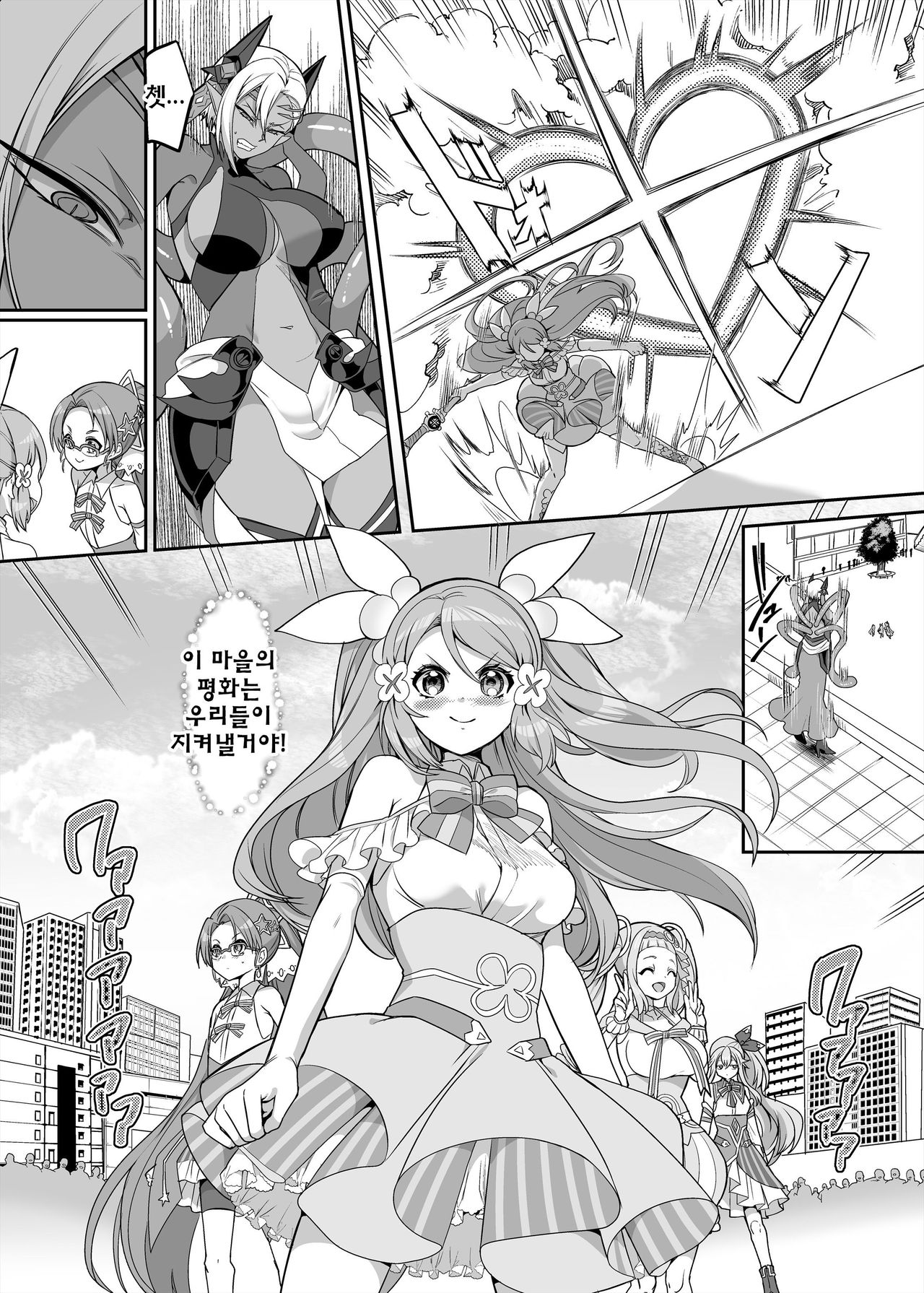 Henshin Heroine Team no Zunouha de Majime de Hinnyuu no Blue  The Smart, Diligent and Flat-Chested Blue from the Team of Morphing Heroines page 3 full