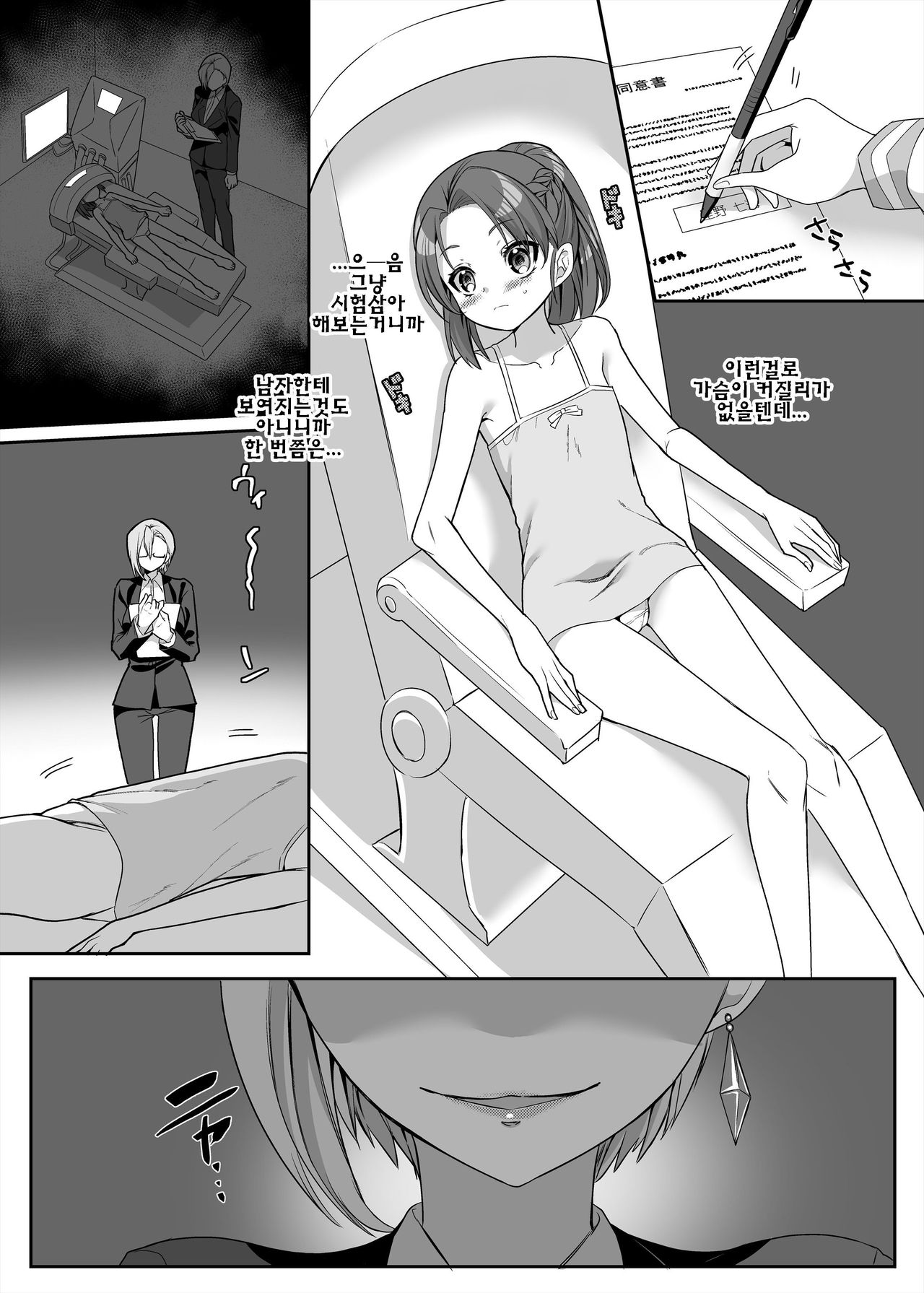Henshin Heroine Team no Zunouha de Majime de Hinnyuu no Blue  The Smart, Diligent and Flat-Chested Blue from the Team of Morphing Heroines page 7 full