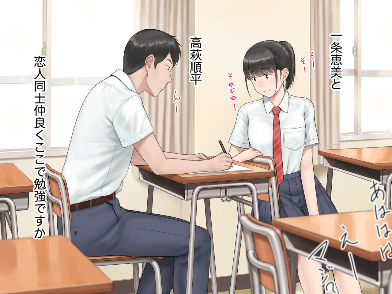 Tonari no Seki no Tera Hon page 5 full