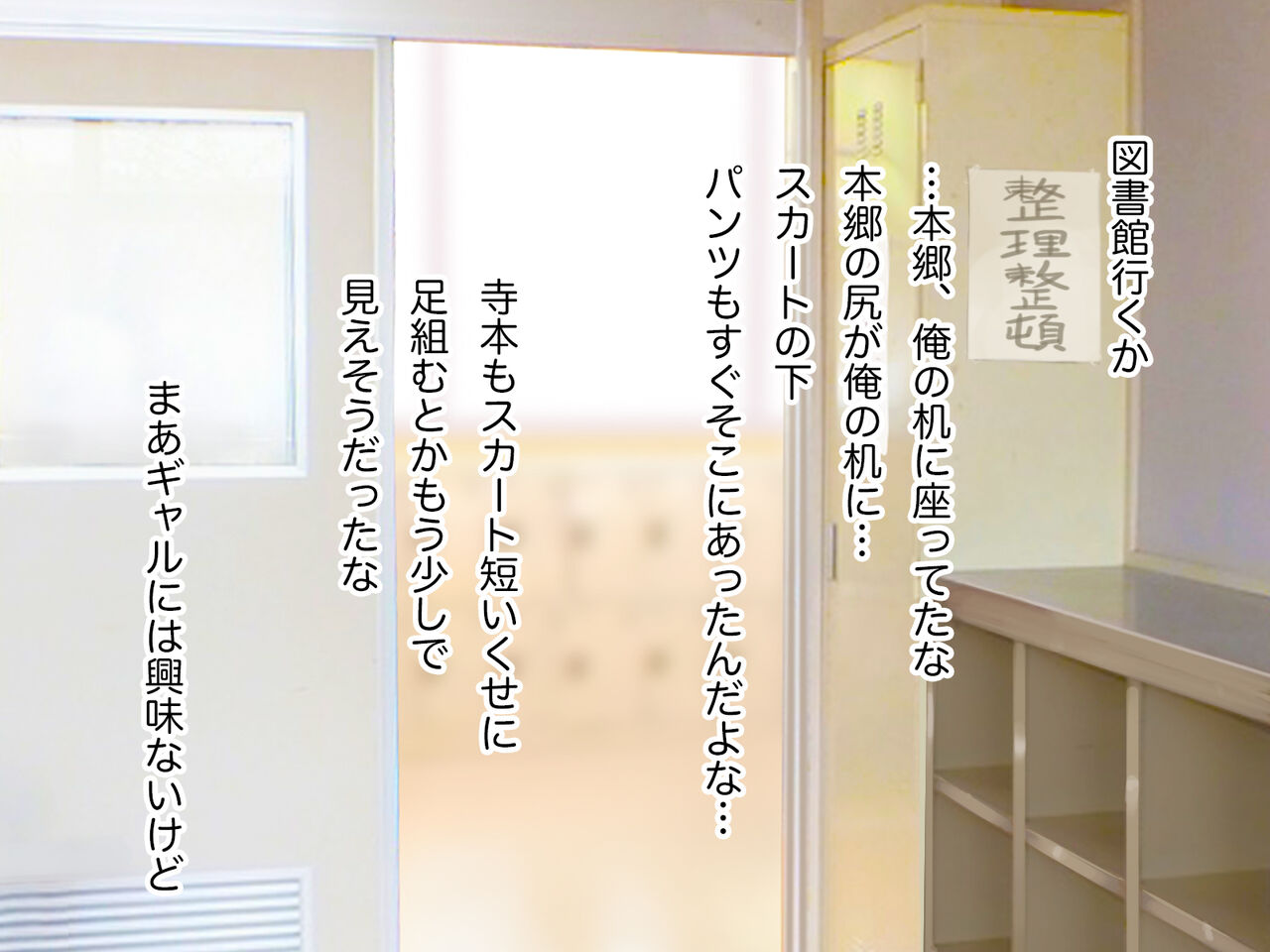Tonari no Seki no Tera Hon page 7 full