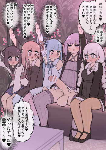 Yukari-san to Sex Shitai Hito Te Agete Kudasaai cover