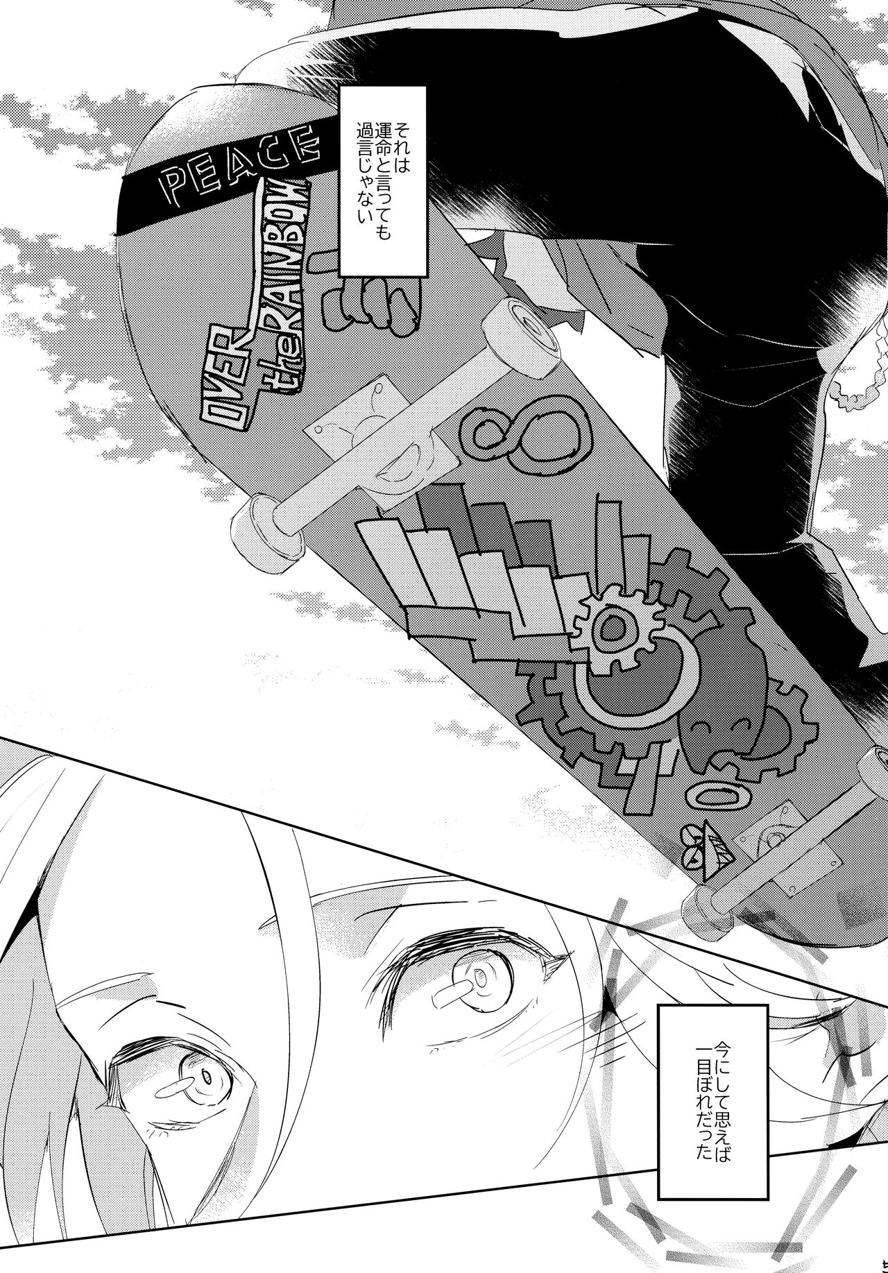 Ippai terashite - Sk8 the Infinity dj - JP page 5 full
