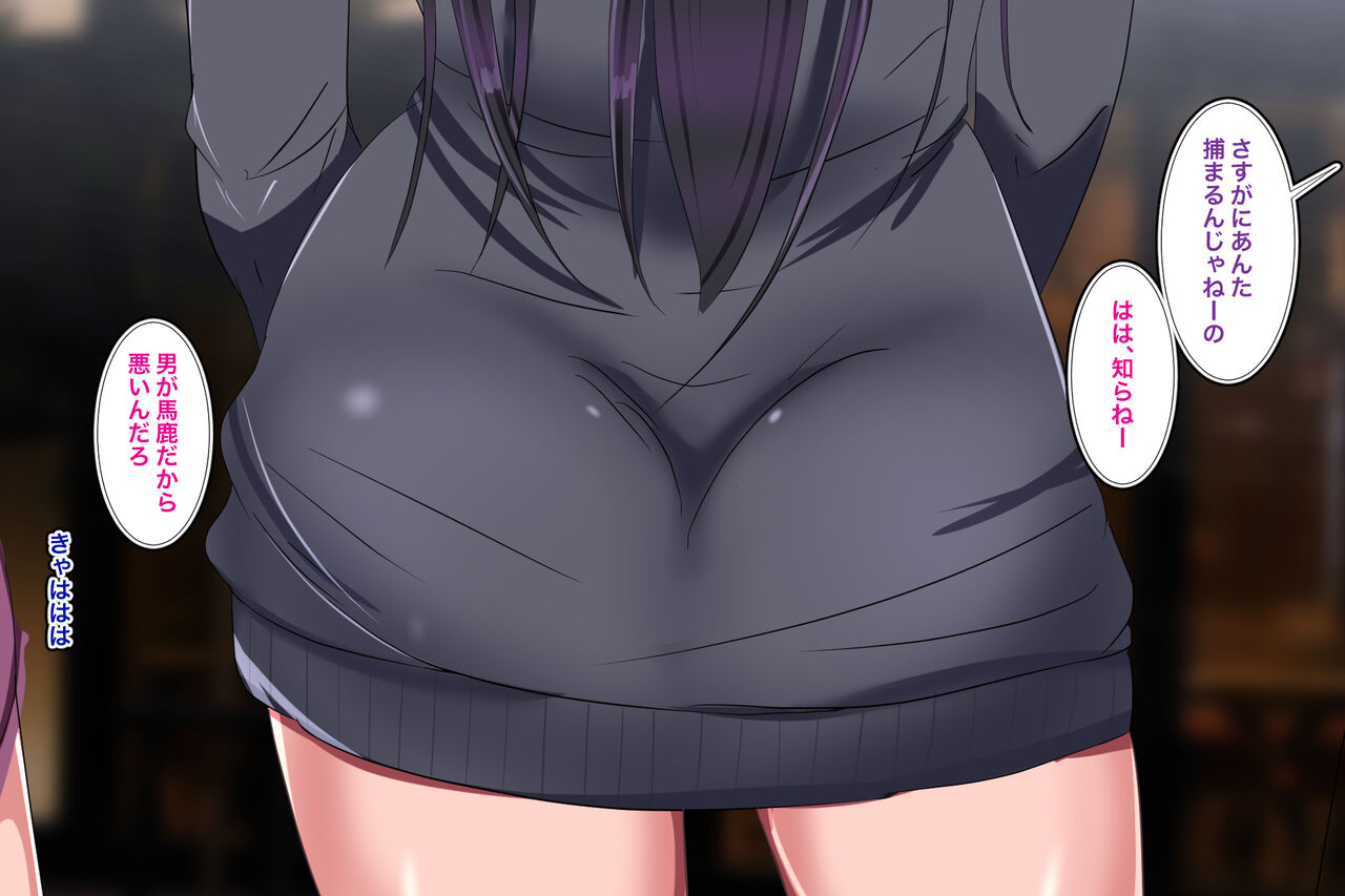 Sex Criminal Raw Onahole -Fall of Cheeky Girl- page 4 full