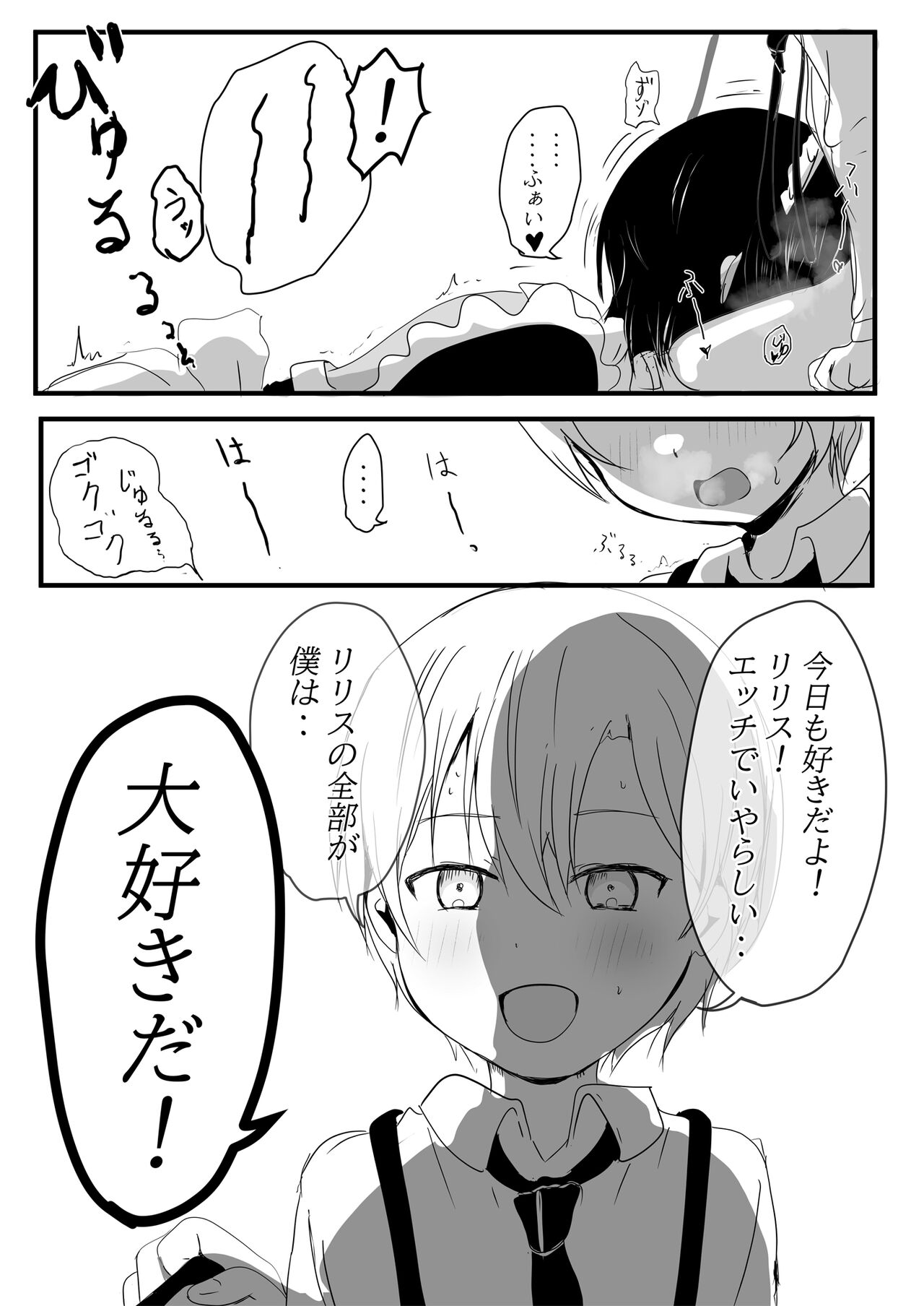 Saikin Yatotta Maid ga Iyarashii page 7 full
