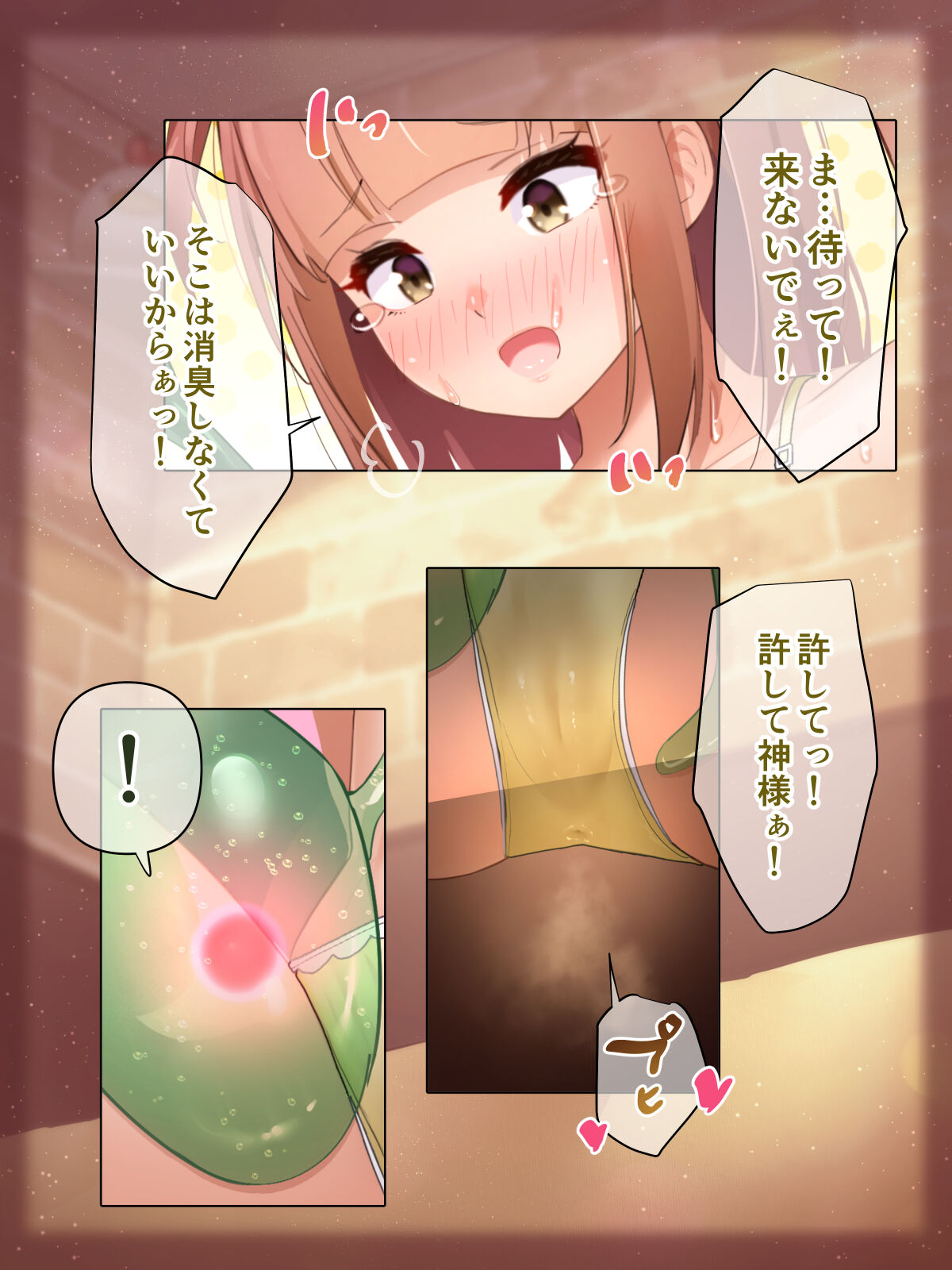 2022.6.3 niina no ashikusa taisaku page 10 full