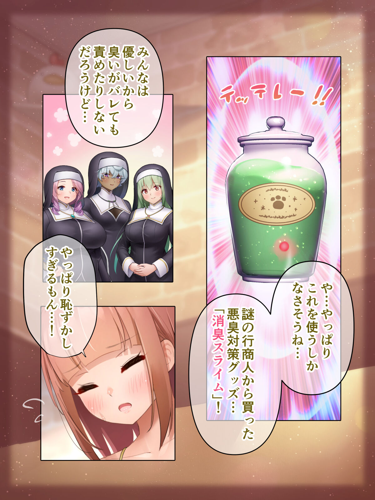 2022.6.3 niina no ashikusa taisaku page 3 full
