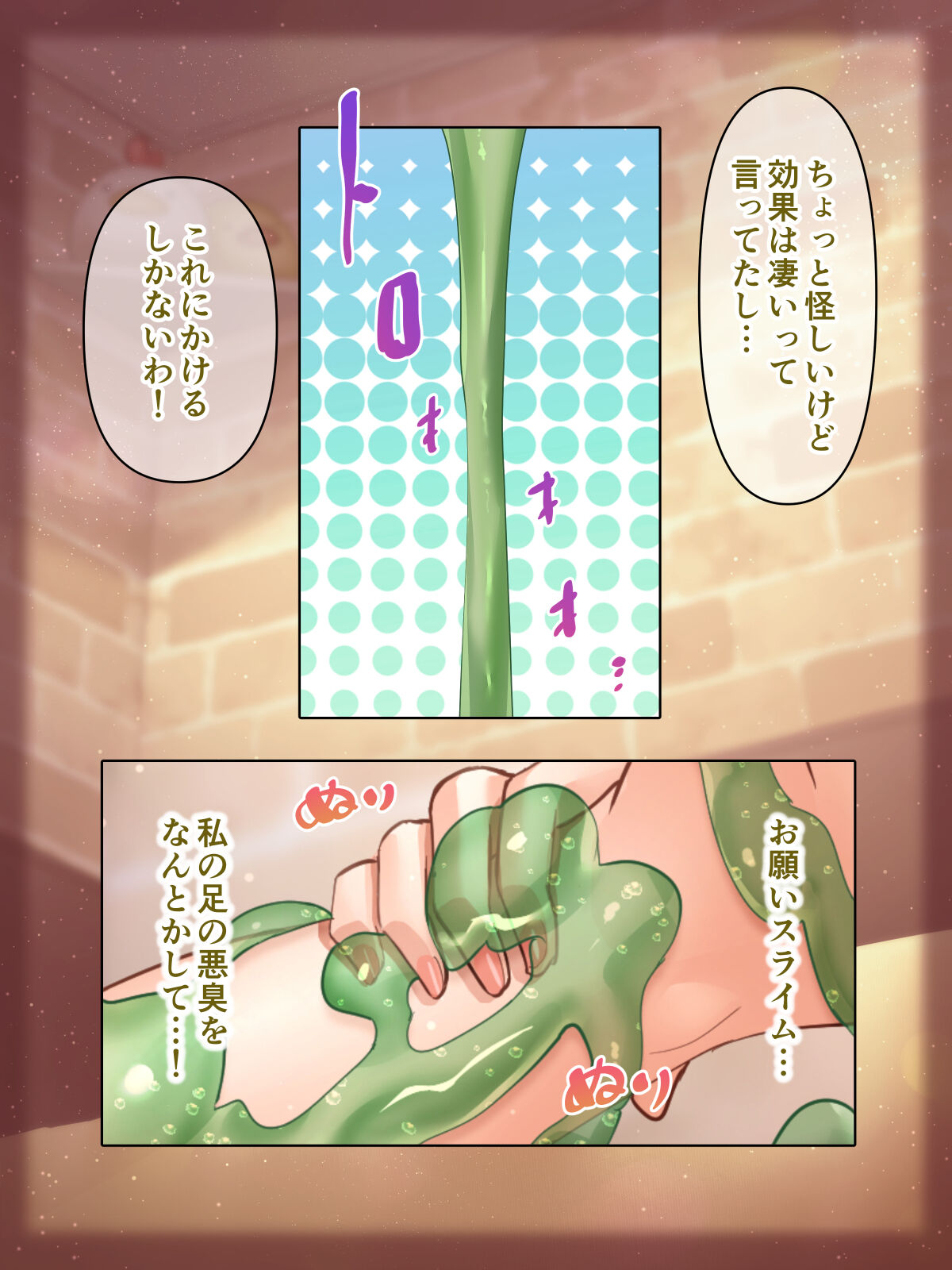 2022.6.3 niina no ashikusa taisaku page 4 full