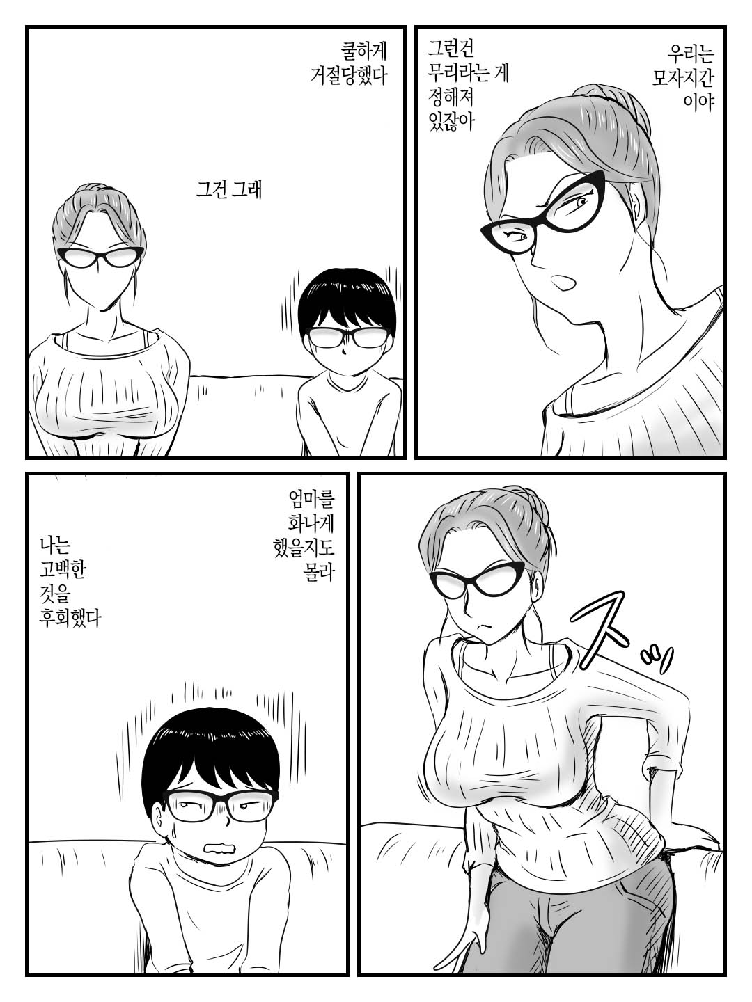 Cool na Mama ga Touka de Ochita Hanashi  쿨한 엄마가 10일만에 무너진 이야기 page 7 full
