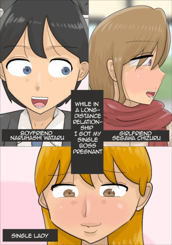 Enkyori Renai Chuu ni Dokushin Oba-san o Ninshin sasete shimatta. | While in a Long-distance Relationship I Got my Single Boss Pregnant cover