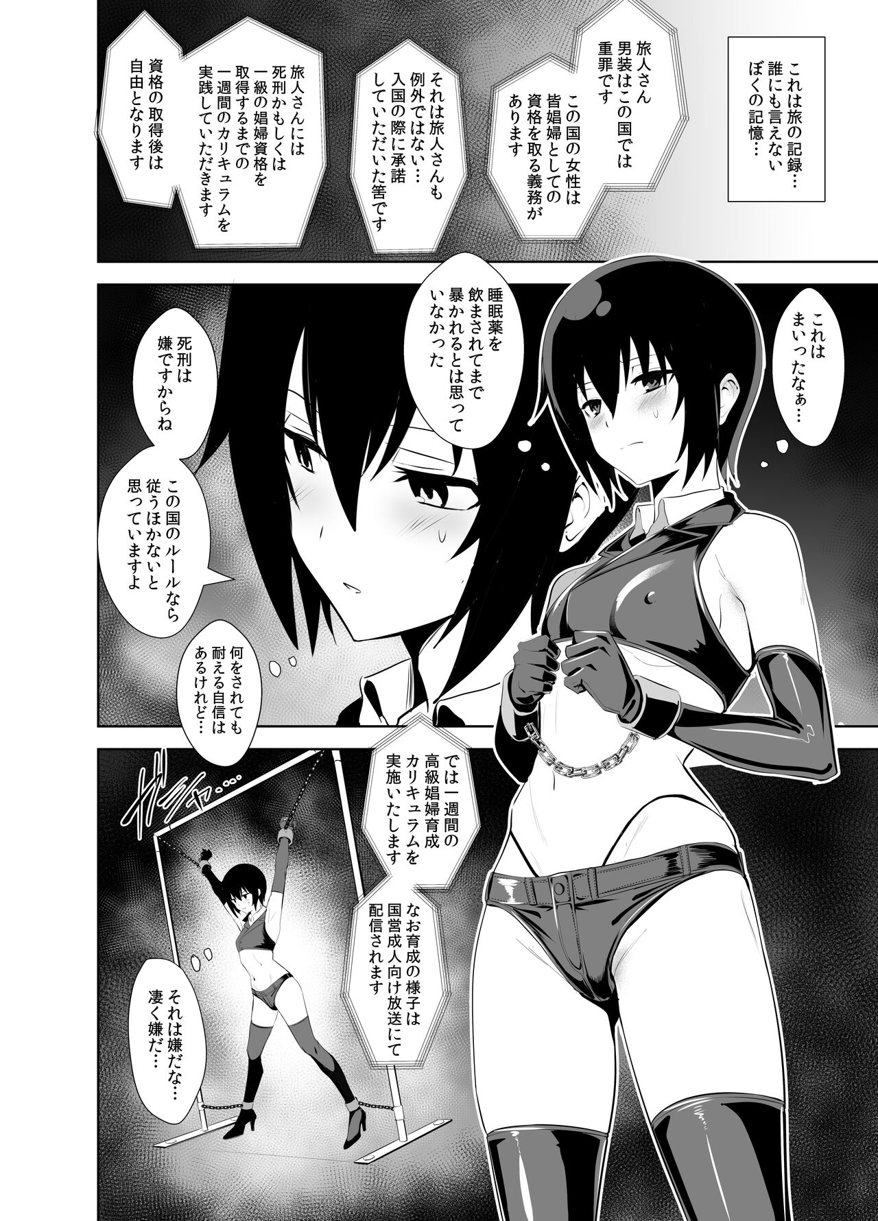 Limited SUKEBE Works in C93 Sukebe No Kuni page 2 full