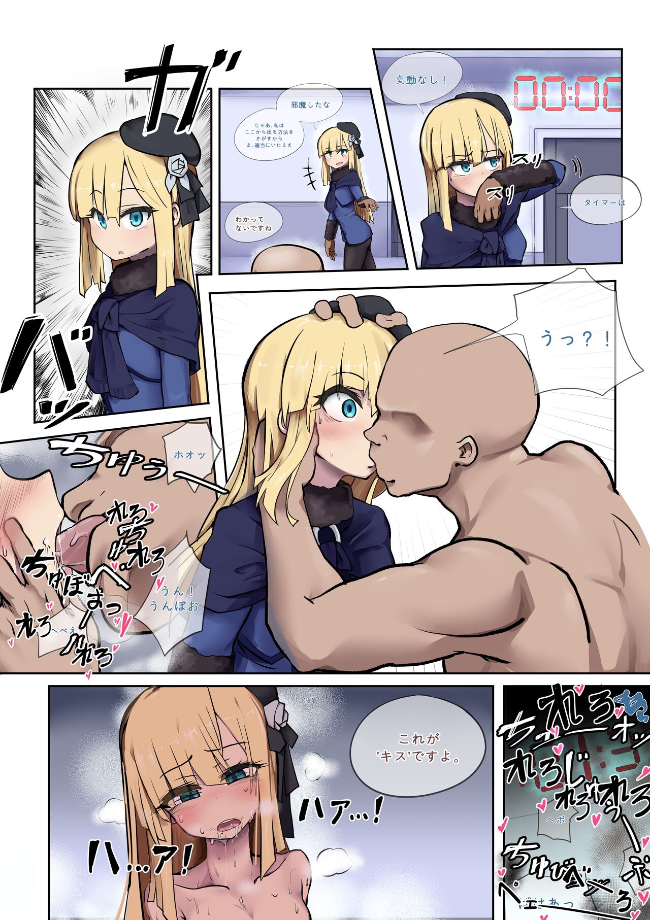 Lord Reines no Kyoushitsu 24-jikan page 5 full