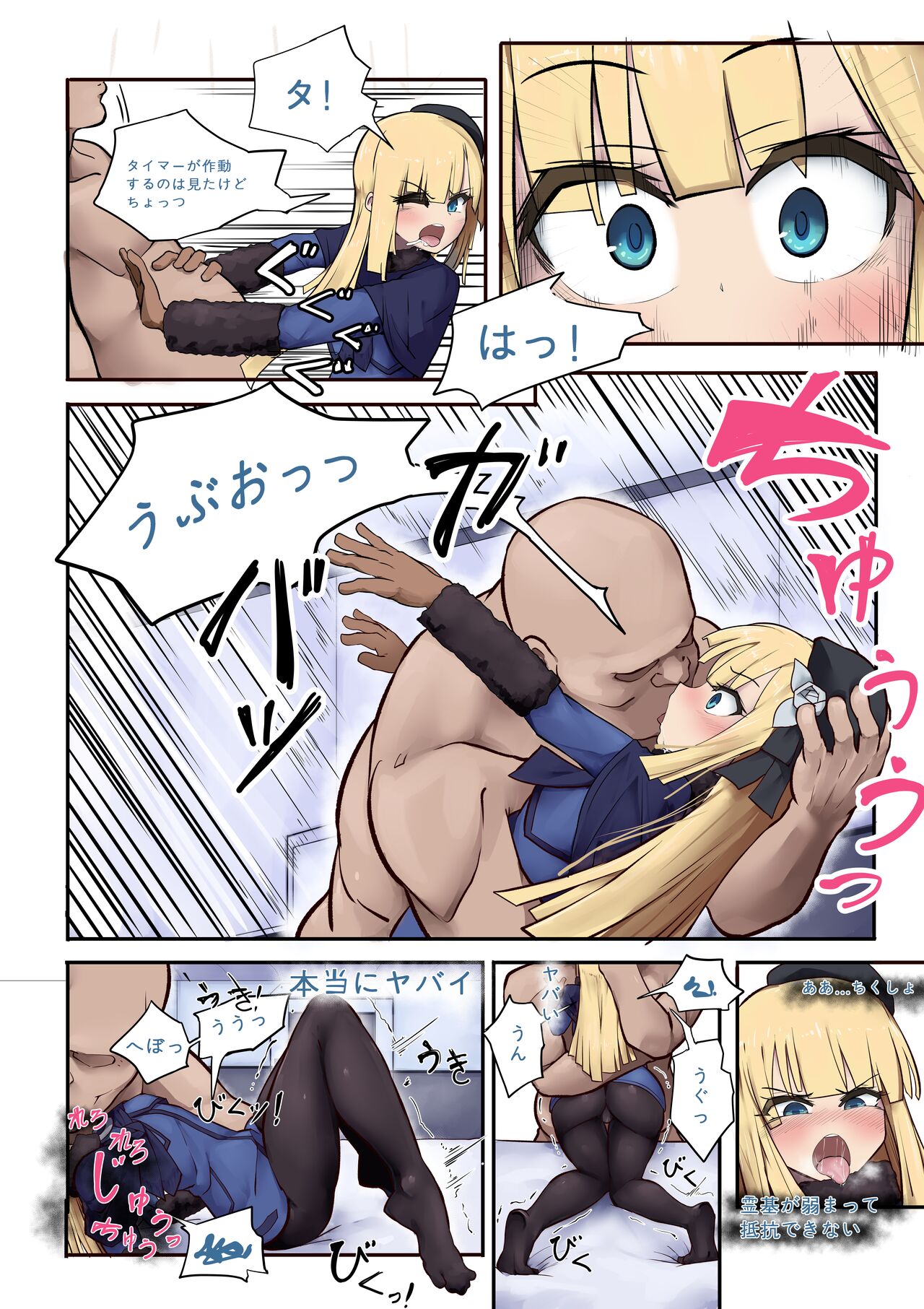 Lord Reines no Kyoushitsu 24-jikan page 6 full