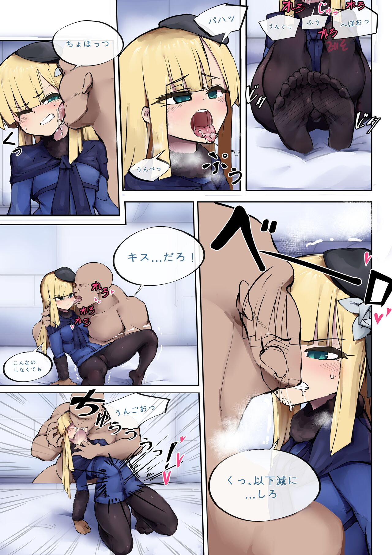 Lord Reines no Kyoushitsu 24-jikan page 9 full