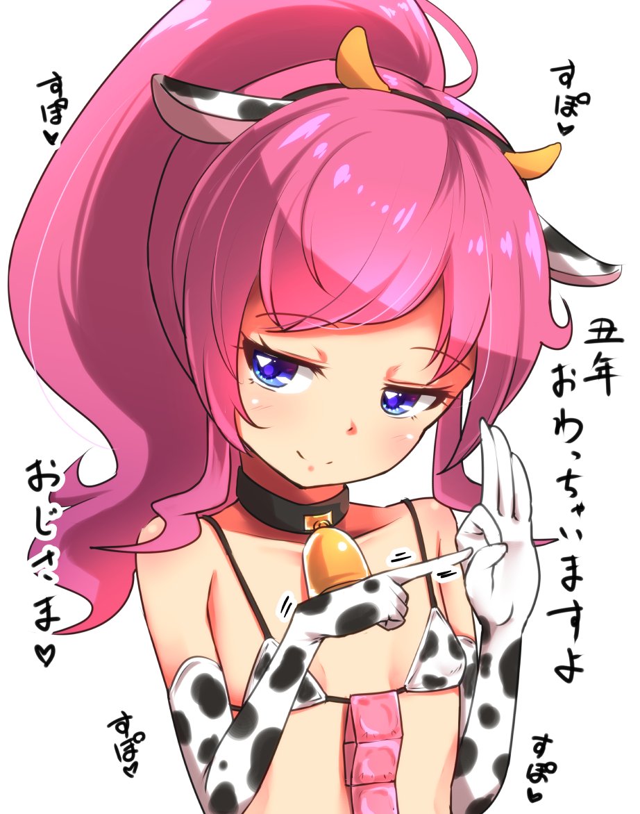 Mirai Momoyama page 2 full