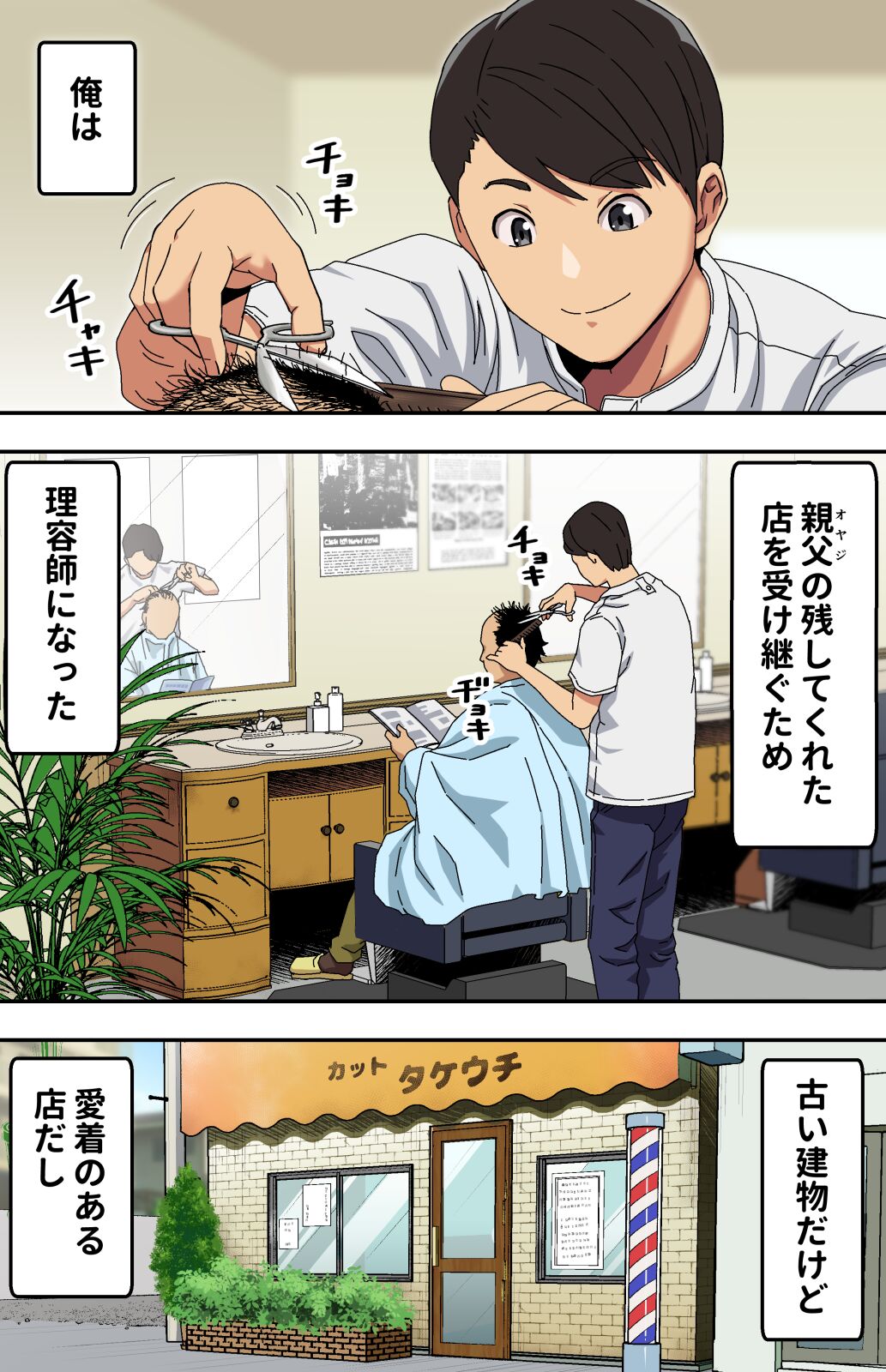 Jimi na Tokoya ni Yattekita Wakazuma? to Usugurai Tennai de... page 2 full