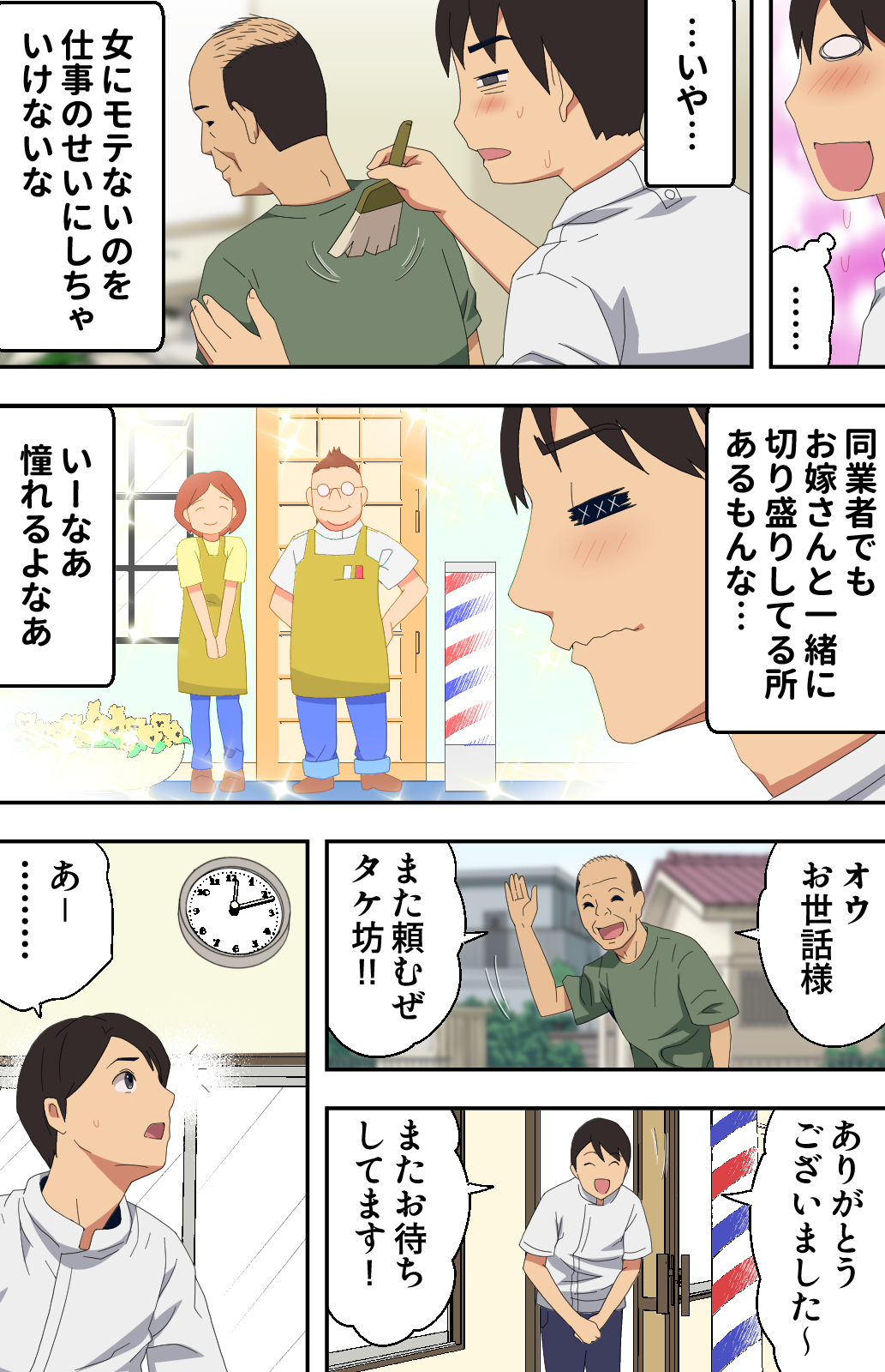 Jimi na Tokoya ni Yattekita Wakazuma? to Usugurai Tennai de... page 5 full