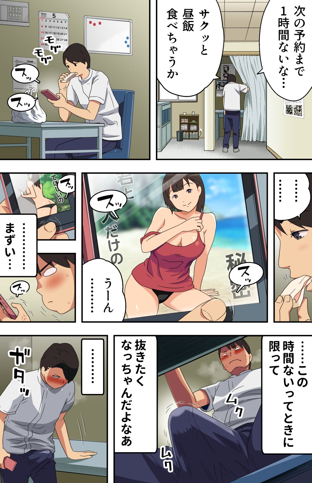 Jimi na Tokoya ni Yattekita Wakazuma? to Usugurai Tennai de... page 6 full