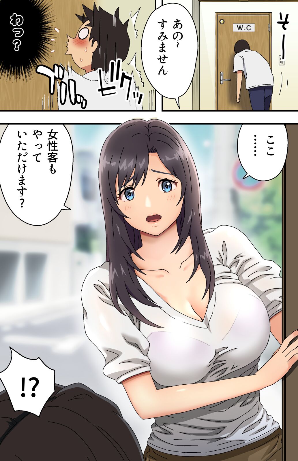 Jimi na Tokoya ni Yattekita Wakazuma? to Usugurai Tennai de... page 7 full