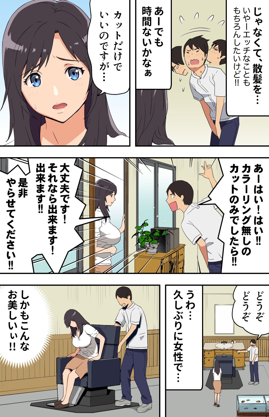 Jimi na Tokoya ni Yattekita Wakazuma? to Usugurai Tennai de... page 9 full