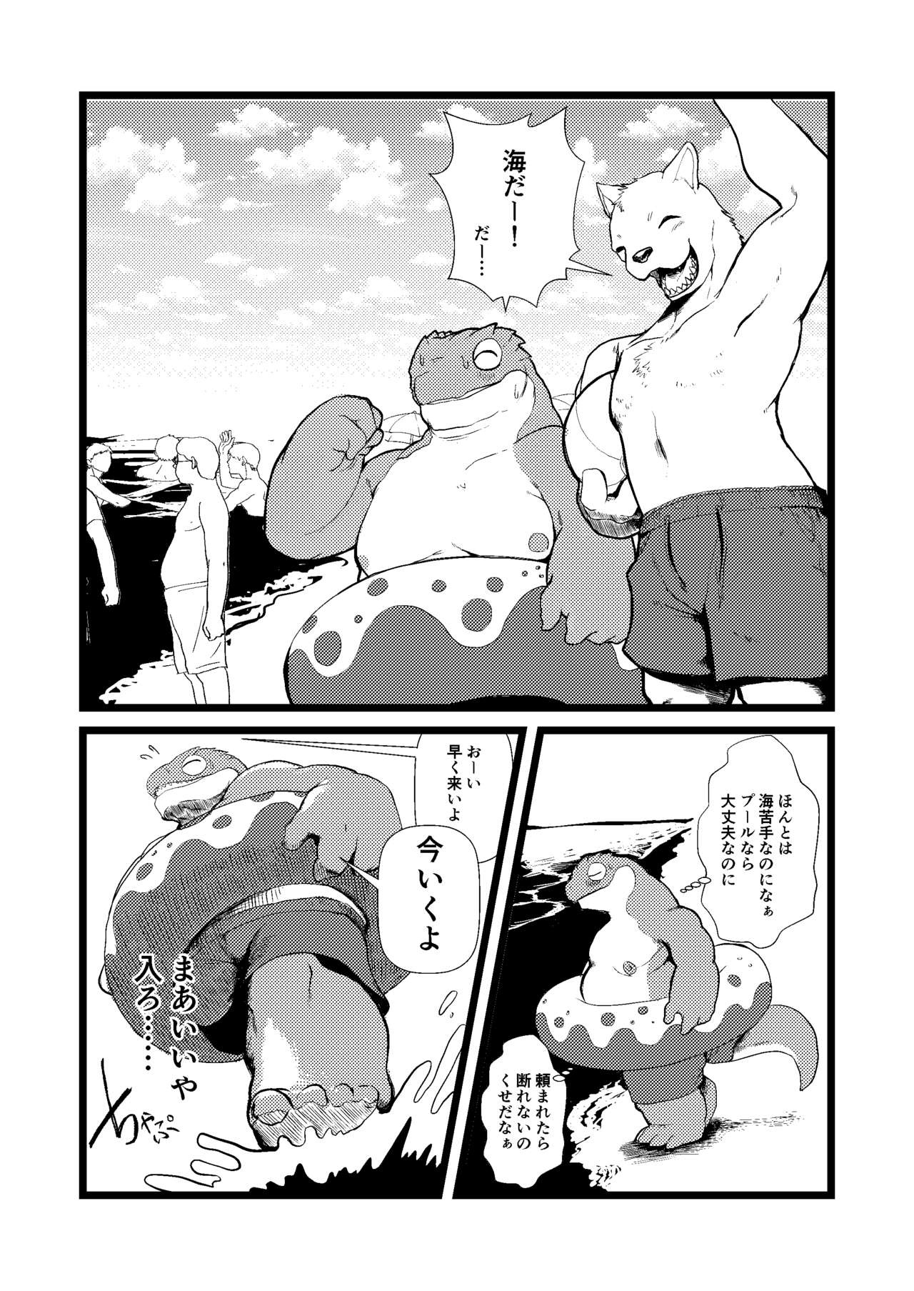 Sea-Son  VETERAN LIFESAVER 2018 page 4 full