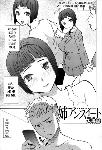 "Ane Unsweet - Mihiragi Hiyori +" Toranoana-sama Kounyuu Tokuten - Ane Unsweet Ooba hen cover
