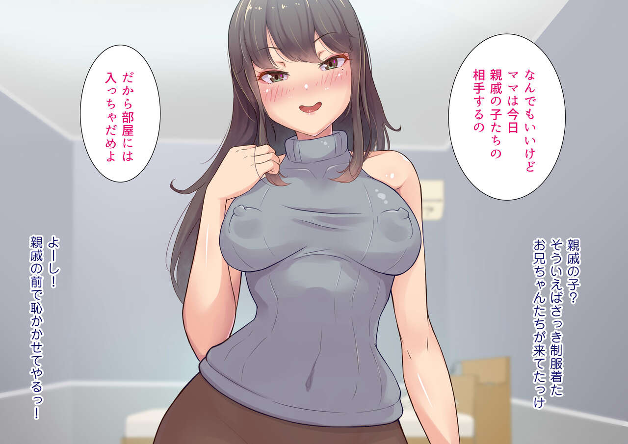 Zaisan nerai no mamahaha mama nanka ni makeru hazu ga nai… ~tsu! Kazoku o mamoru hazu ga seitsū sa se rarete haiboku mazo kuse tsuke rareta boku page 10 full