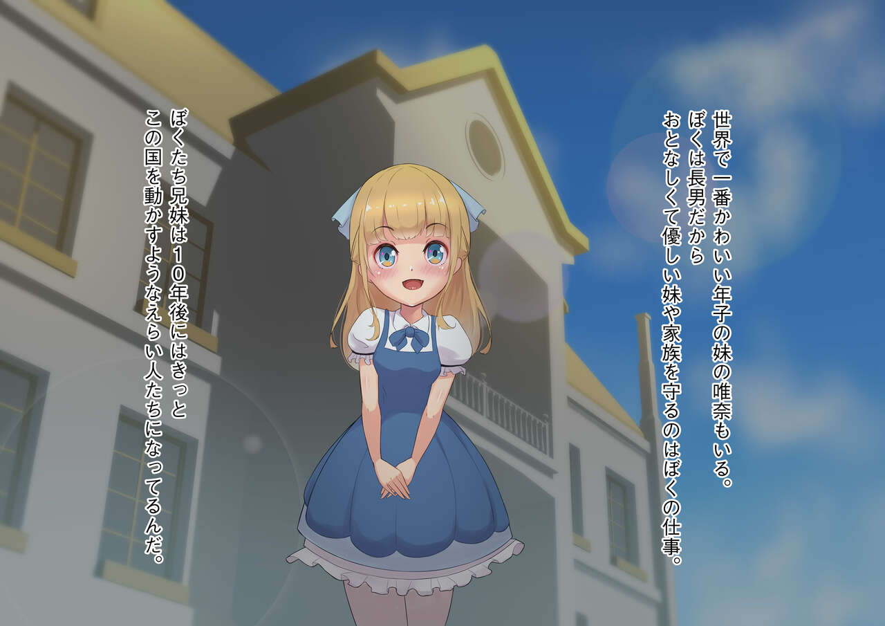 Zaisan nerai no mamahaha mama nanka ni makeru hazu ga nai… ~tsu! Kazoku o mamoru hazu ga seitsū sa se rarete haiboku mazo kuse tsuke rareta boku page 4 full